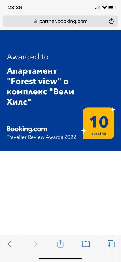 Апартамент "Forest View" В Комплекс "Вели Хилс" Velingrado Exterior foto